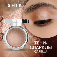 Спаркл тени для век Shik сияющие блестящие кремовые с блестками capella single eyeshadow