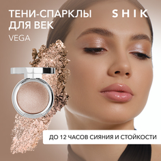 Спаркл тени для век Shik сияющие блестящие кремовые с блестками vega single eyeshadow