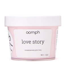 Кондиционер для тела OOMPH Love story 90г