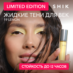 Жидкие тени яркие желтые с сиянием для век глаз стойкие 19 SHIK liquid eyeshadow lemon