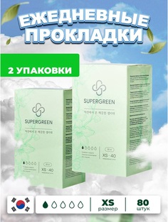 Прокладки ежедневные Supergreen размер XS-40 шт длинна 160 мм Набор 2уп