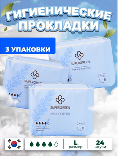 Прокладки женские гигиенические Supergreen размер L8 шт длинна 300 мм Набор 3 уп