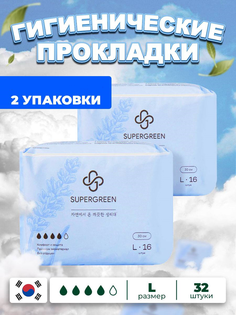 Прокладки женские гигиенические Supergreen размер L 16 шт длинна 300 мм Набор 2 уп