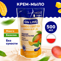 Крем-мыло для рук и душа On Line Манго и Базилик 500 ml