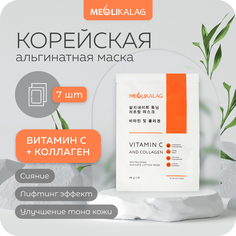 Лифтинг-маска Meoli Альгинатная тонизирующая с витамином С и коллагеном 7шт x 30г