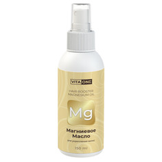 Магниевое масло Vita-one для роста и укрепления волос Hair Booster 150 мл