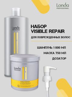 Набор Londa Professional Visible Repair для поврежденных волос Шампунь 1000мл, Маска 750мл