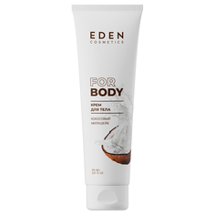 Крем для тела Eden Кокосовый милкшейк 150мл