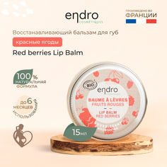 Восстанавливающий бальзам для губ Endro Red berries Lip Balm 15 мл