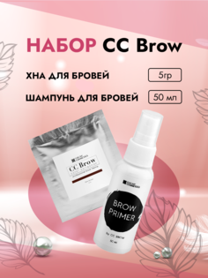 Набор CC Brow: Хна для бровей dark brown в саше и Обезжириватель для бровей Brow Primer Lucas Cosmetics