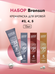 Набор Bronsun Крем-красок для бровей 3 4 5 15мл Innovator Cosmetics