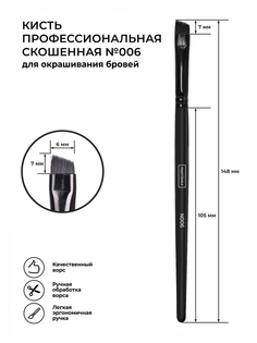 Кисть MARFUSHKA новая коллекция №6