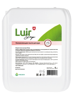 Жидкое мыло для рук увлажняющее Luir 5 литров Люир