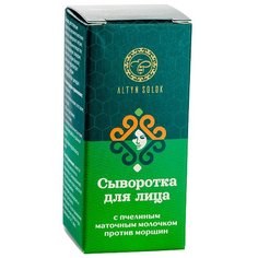 Сыворотка для лица Altin Solok с пчелиным маточным молочком 10 мл Урал