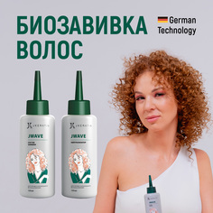 Биозавивка JKeratin JWave Шаг №1 Эмульсия и Шаг №2 Нейтрализация