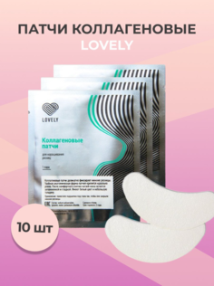 Набор коллагеновых патчей Lovely 1 пара 10штук