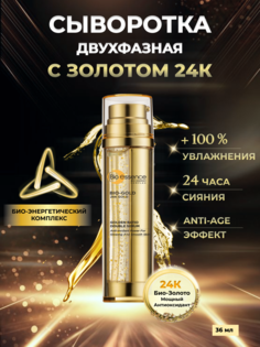 Двухфазная сыворотка Bio-essence для сияния и гладкости кожи с золотом 24к, 36 мл