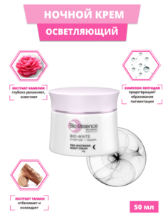 Ночной крем для лица Bio-essence для омоложения кожи , 50 мл