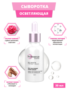 Сыворотка Bio-essence придающая сияние коже лица, 30 мл