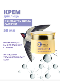 Крем для лица Bio-essence с коллагеновыми капсулами и экстрактом гнезда ласточки, 50 мл