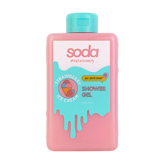 Гель для душа Soda #takeitcomfy Strawberry Ice Cream 460мл