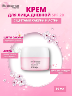 Дневной крем для лица Bio-essence spf 20 с цветками сакуры и астрой, 50 мл