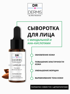 Сыворотка Dr.Dermis с AHA и миндальной кислотой для обновления кожи, 25 мл