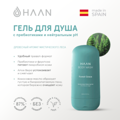 Гель для душа HAAN с пребиотиками и нейтральным pH Мистический лес тревел-формат