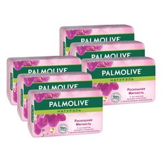 Комплект Мыло кусковое Palmolive Роскошная мягкость с экстрактом орхидеи 90 г х 6 шт