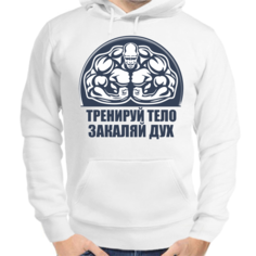 Худи мужское белое 50 р-р тренируй тело закаляй дух No Brand