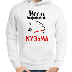 Худи мужское белое 48 р-р всем заправляет кузьма No Brand