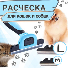 Дешеддер расческа для собак и кошек GO!, щетка для вычесывания подшерстка, размер L No Brand