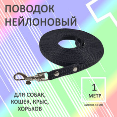 Поводок для собак Хвостатыч с карабином, нейлон, черный, 1 м х 10 мм
