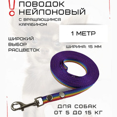 Поводок для собак Хвостатыч с карабином, нейлон, разноцветный, 1 м х 15 мм