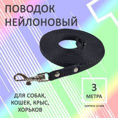 Поводок для собак Хвостатыч с карабином, нейлон, черный, 3 м х 10 мм
