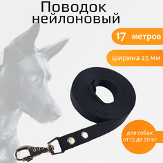 Поводок для собак Хвостатыч с карабином, черный, нейлон, 17 м х 25 мм