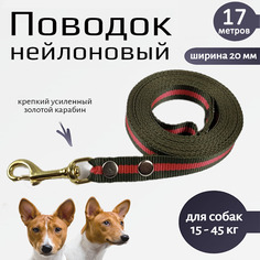 Поводок для собак Хвостатыч с золотистым карабином, зелено-красный, нейлон, 17 м х 20 мм