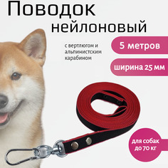 Поводок для собак Хвостатыч с вертлюгом и альпинистским карабином, нейлон, 5 м х 25 мм