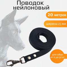 Поводок для собак Хвостатыч с карабином, черный, нейлон, 20 м х 25 мм