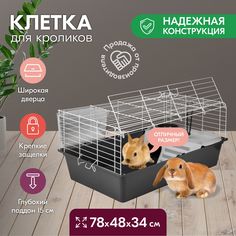 Клетка для кроликов PetTails складная, миска, 2 кормушки, серая, белая 78x48x34 см