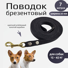 Поводок для собак Хвостатыч с золотистым карабином, черный, брезент, 7 м х 20 мм