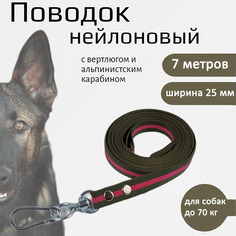Поводок для собак Хвостатыч с вертлюгом и альпинистским карабином, нейлон, 7 м х 25 мм