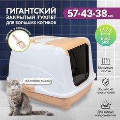 Туалет-домик для кошек PetTails большой, закрытый с дверцей, бежевый, мрамор, 57x43x38 см