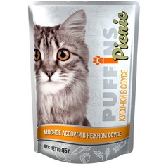Влажный корм для кошек Puffins picnic мясное ассорти в соусе 26 шт по 85 г No Brand