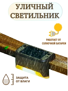 Светильник на солнечной батарее ACADEMY CAMPS, 173037405