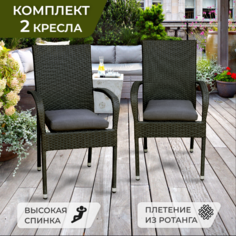 Кресло садовое с подушками, ГринХауз, GS014 (2), черный, 64х56х94 см, 2 предмета