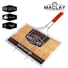 Решётка-гриль для мяса Maclay Lux, нержавеющая сталь, размер 55 x 34 см, рабочая поверхнос