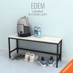 Скамейка-перевертыш Гростат EDEM 100х30х45 светло-серая