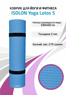 Коврик для фитнеса и йоги Isolon Yoga Lotos 1800х600х5 мм синий
