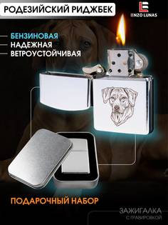 Зажигалка бензиновая Родезийский риджбек в железной коробке Enzo Lunas